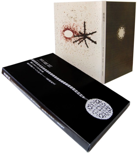 Barakei / Ordeal by Roses book cover