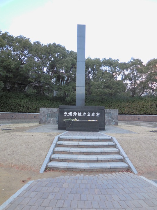 Hypocenter of the atomic bombing in Nagasaki
